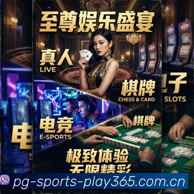 pg电子官方入口APP 高清赛事图